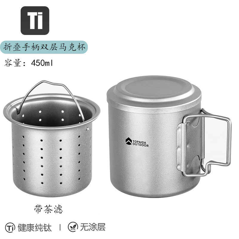 450ml Folding Handle Mug with Tea Filter