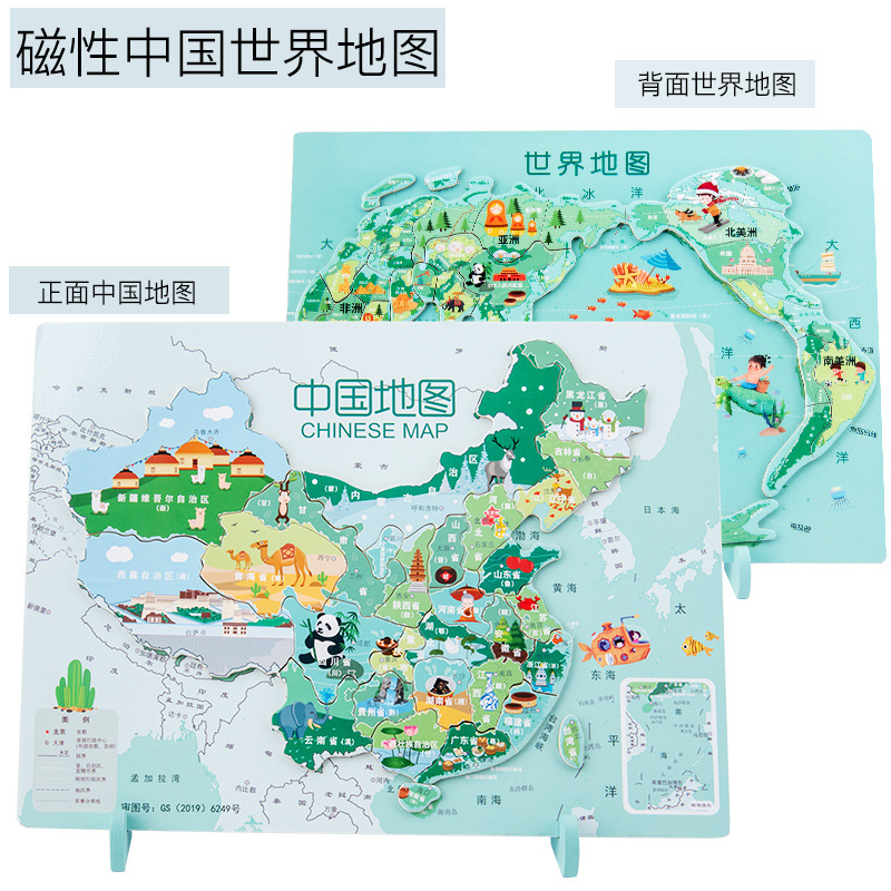 Magnetic china world map two in one