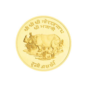 عملة معدنية نادرة مصدقة من نيبال روبي روبي روبي هندي لعرض التحصيل أو الاستثمار - Product Image 1