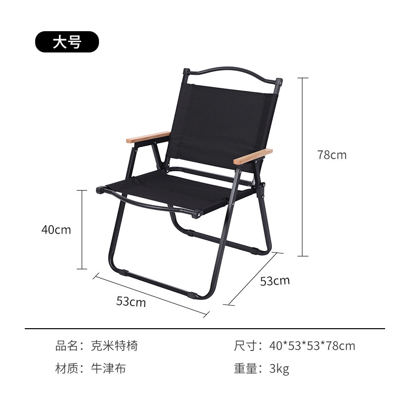 Grande chaise Kermit (noire)
