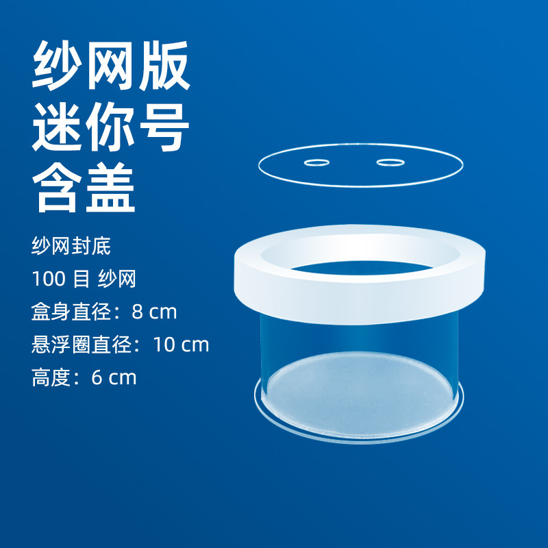 Gauze bottom mini 8*6cm