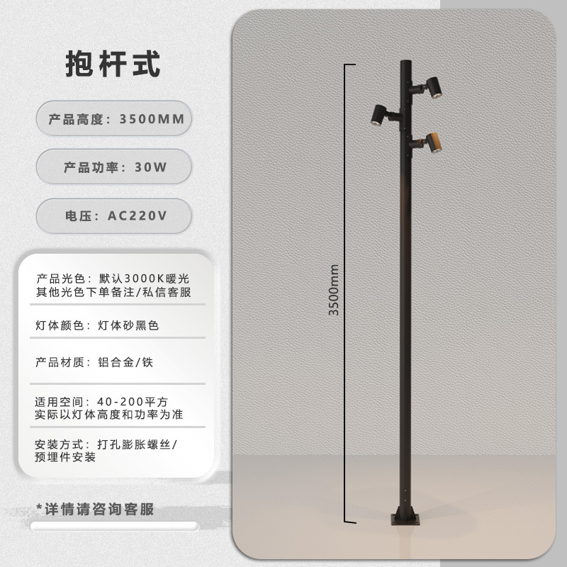 Pole 3.5m