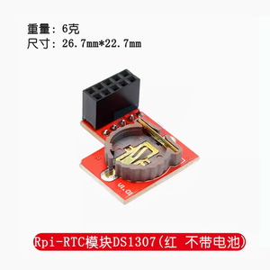 Scheda di sviluppo rimovibile per la sostituzione della batteria del modulo di clock RTC compatibile Raspberry Pi - Product Image 3