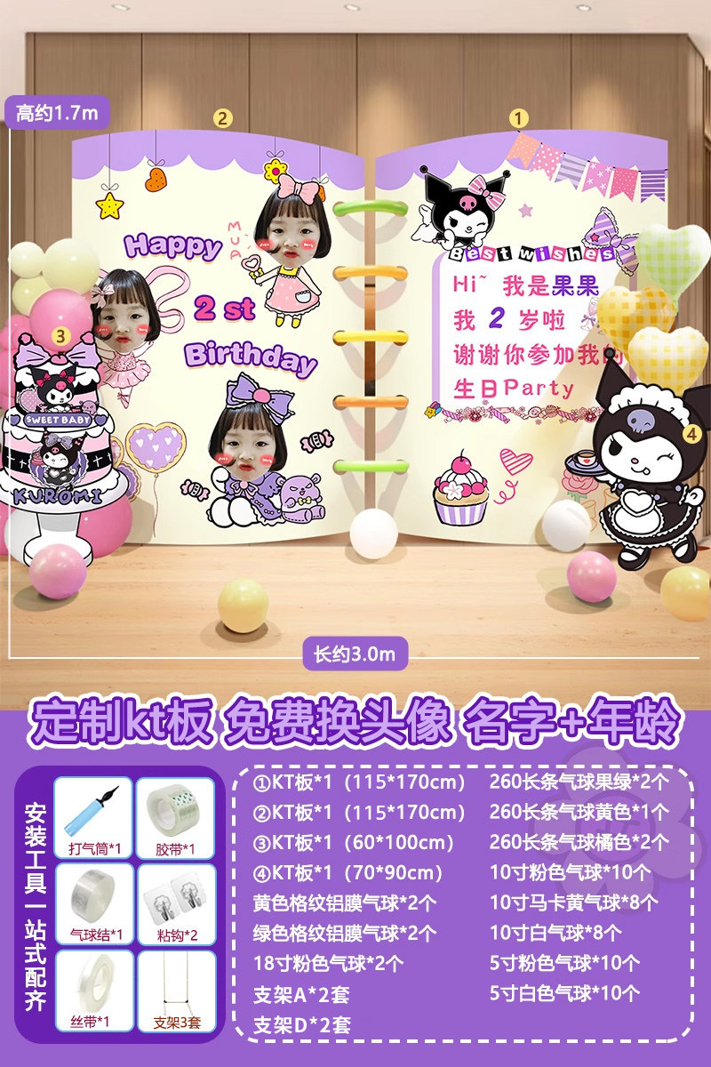 Birthday gift book decoration-12 female treasure lomi