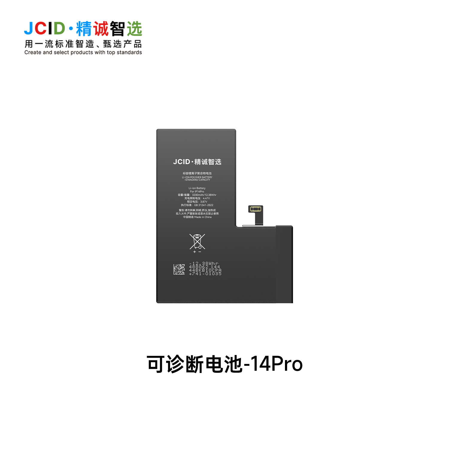 14 pro 3410 mah
