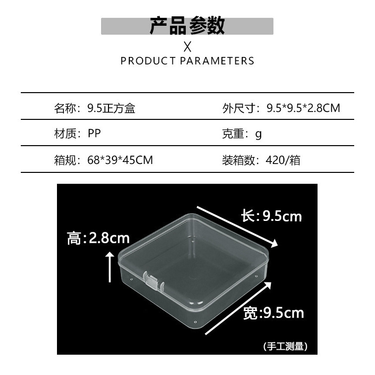 9.5 square box, 9.5*9.5*2.8cm