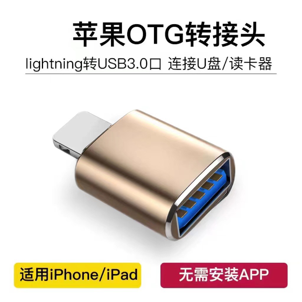Adaptateur Golden Apple (sans emballage)