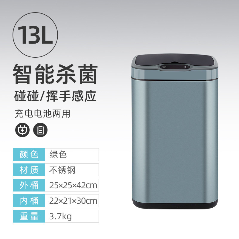 13l square green-smart sensor + ozone sterilization