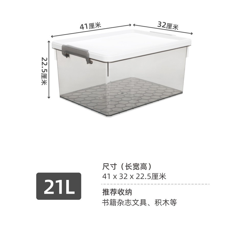 X-6268 Caja de almacenamiento 21L Blanco roto