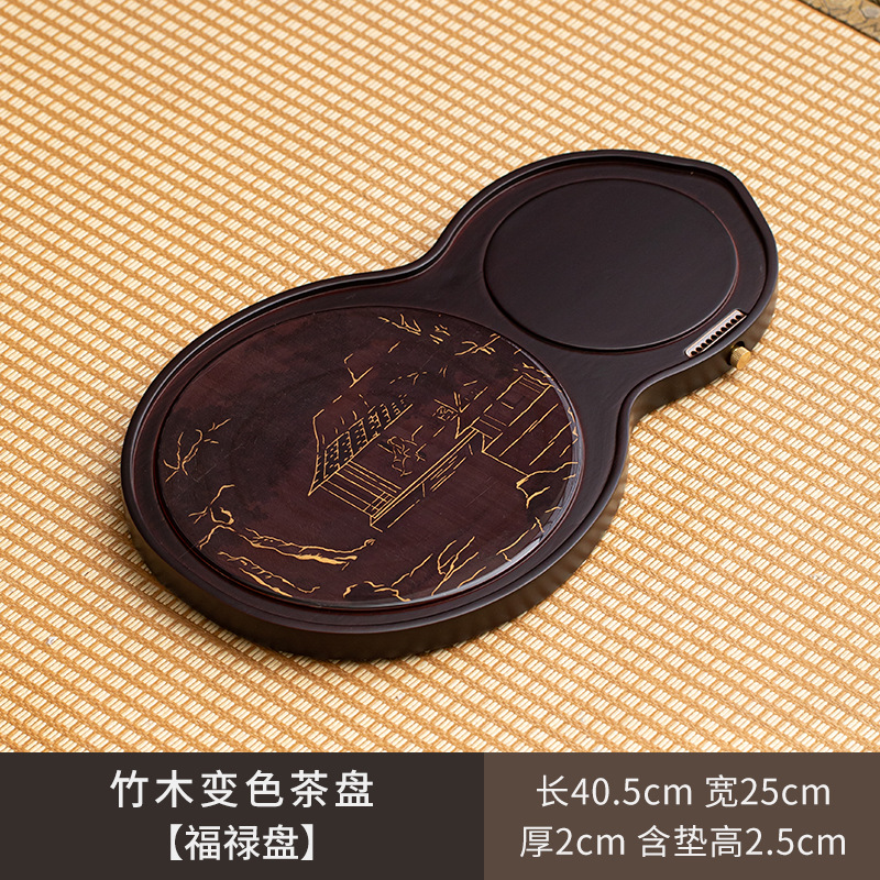 Bamboo and wood color-changing tea tray (Fortune and Prosperity Tray)