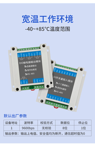 Industrial Remote Distributed IO Expansion Module Switching <strong>Input</strong>/<strong>Output</strong> Modbus RTU <strong>Serial</strong> Port Relay - Product Image 6