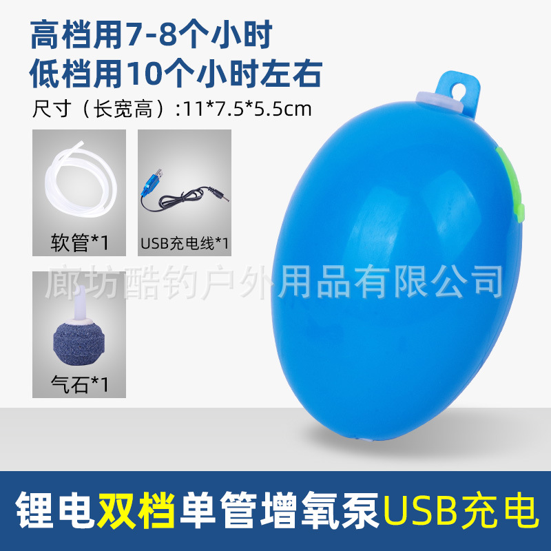 ปั๊มออกซิเจนแบบชาร์จ USB