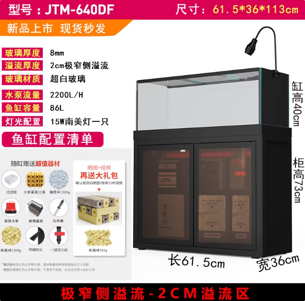 640DF (L61xP36xH113cm) 86L/23gal