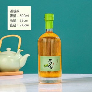 热销立式条纹果汁饮料瓶500毫升700毫升圆柱形绿梅葡萄低度冰酒酒瓶