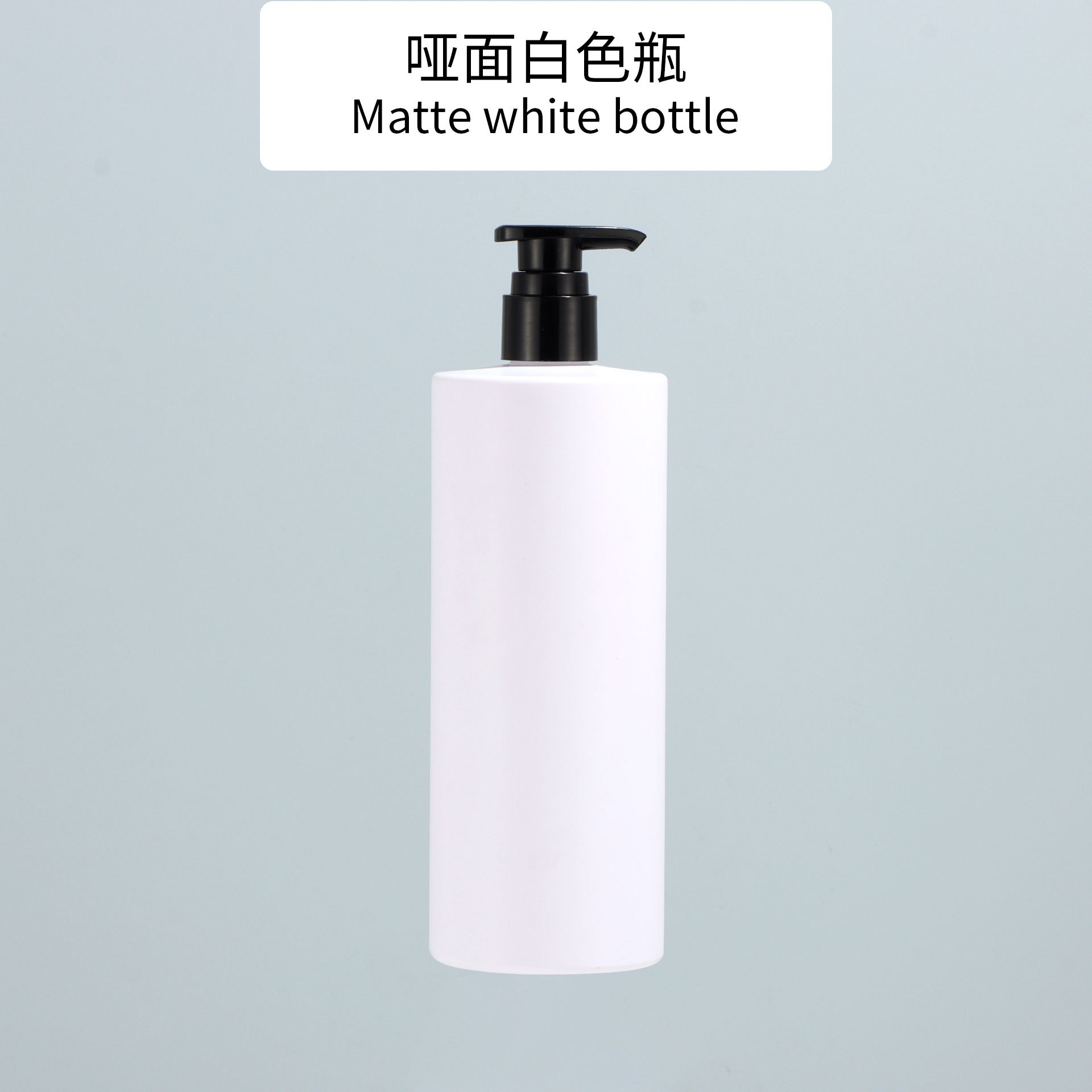 Matte White Bottle KC Black Pump