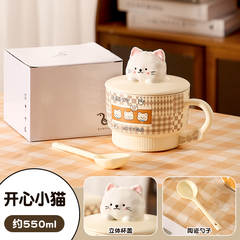 Happy xiao mao -550ml cup (cat cup lid | ceramic spoon)