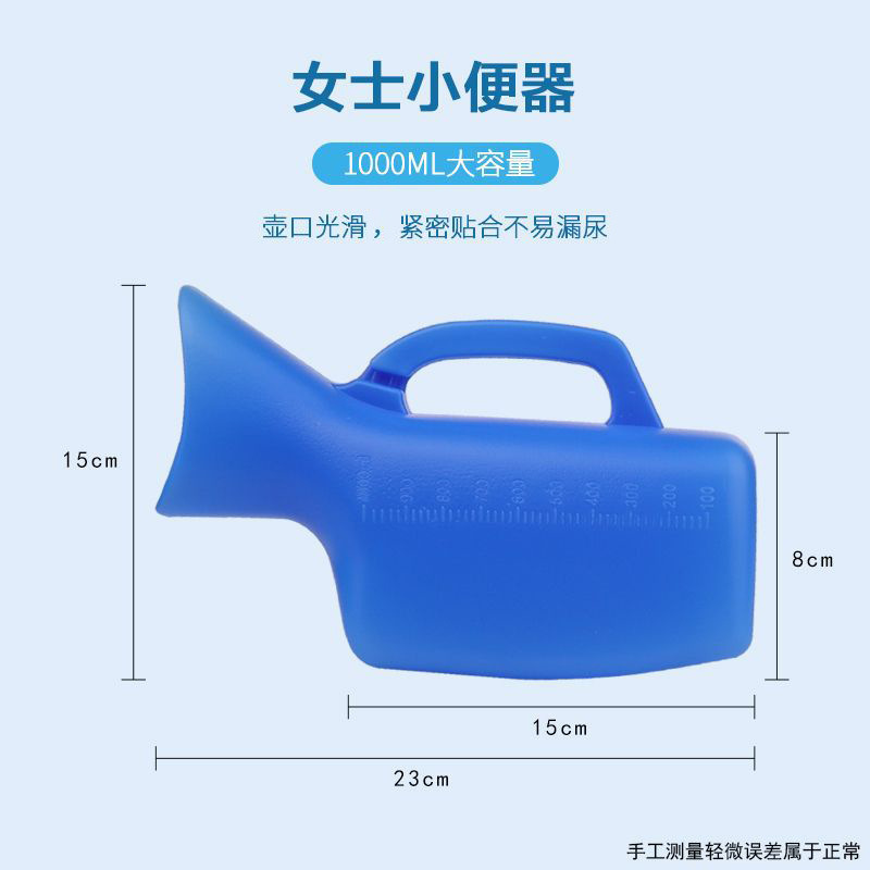 1000ml Blue Female Urinal