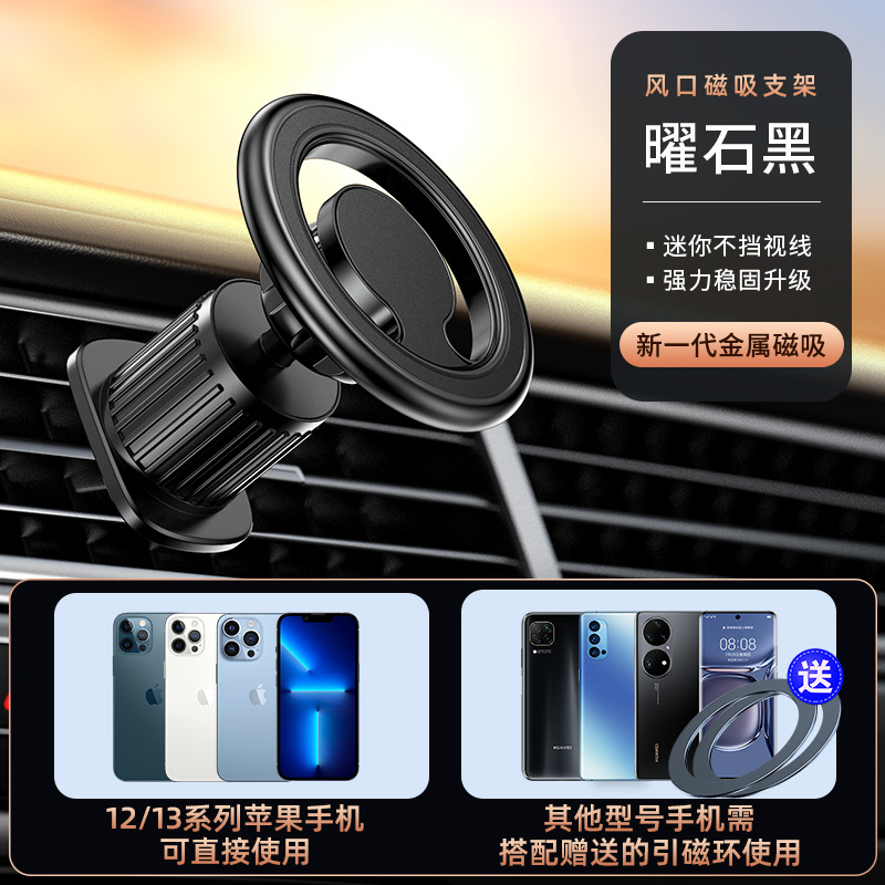 Black(Air Vent)