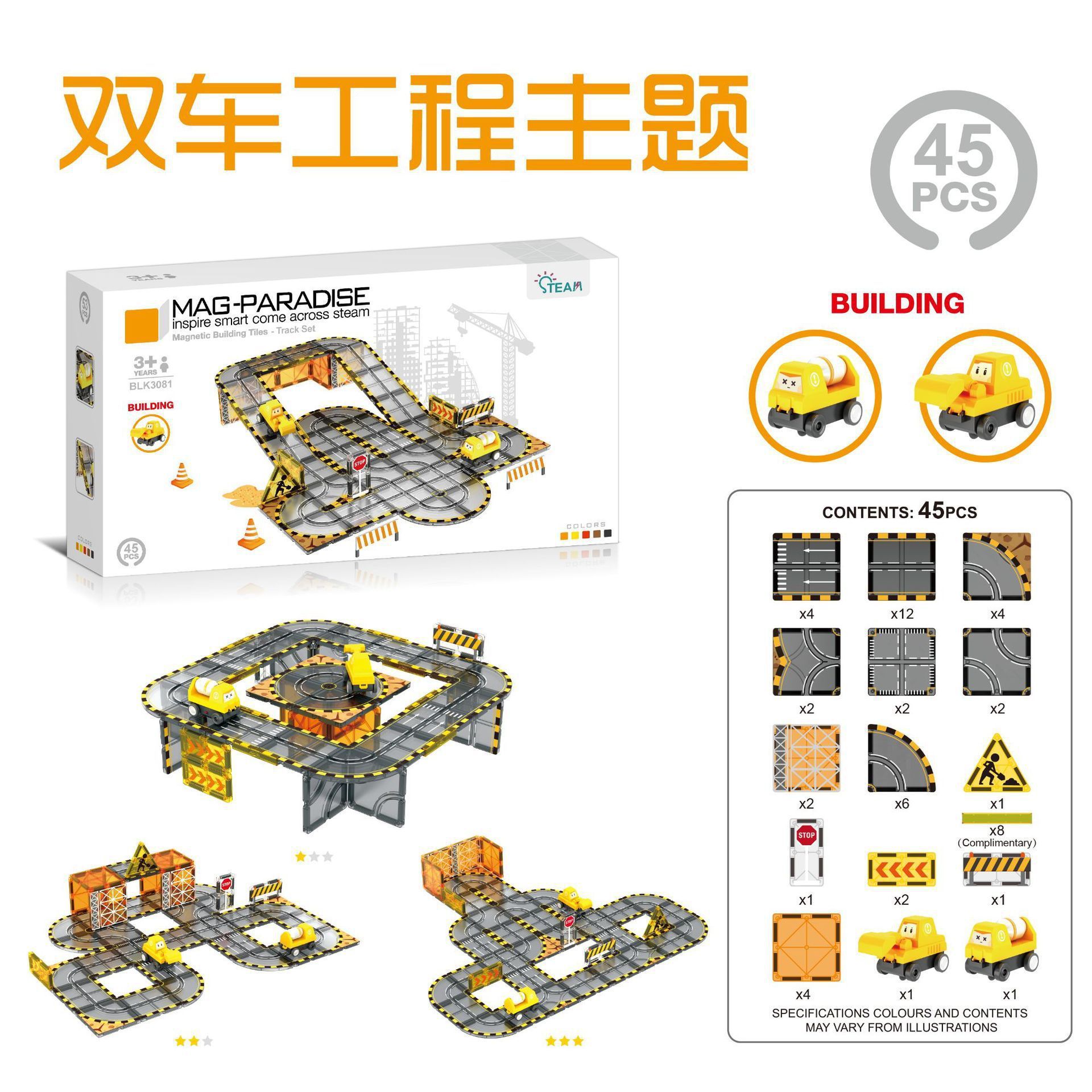 Engineering theme-53 pieces-2 cars