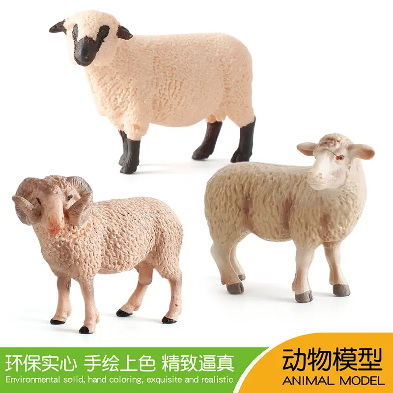 HY - ठोस स्थैतिक सिमुलेशन जंगली जानवर मॉडल बकरी भेड़ श्रपजुन श्रृंखला सजावट