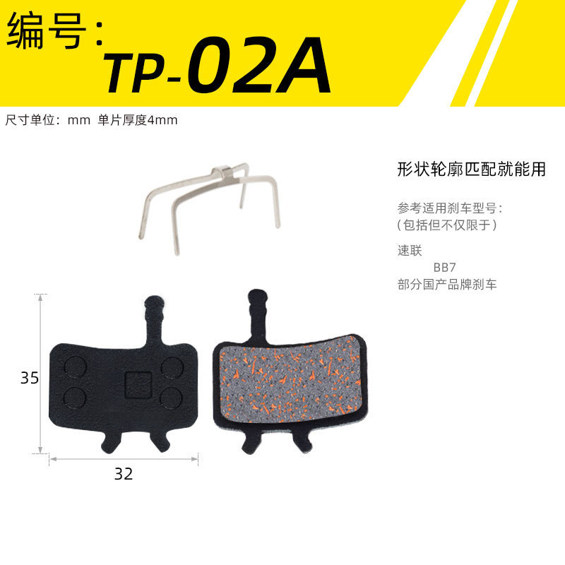 TP-02A (paire en boîte)