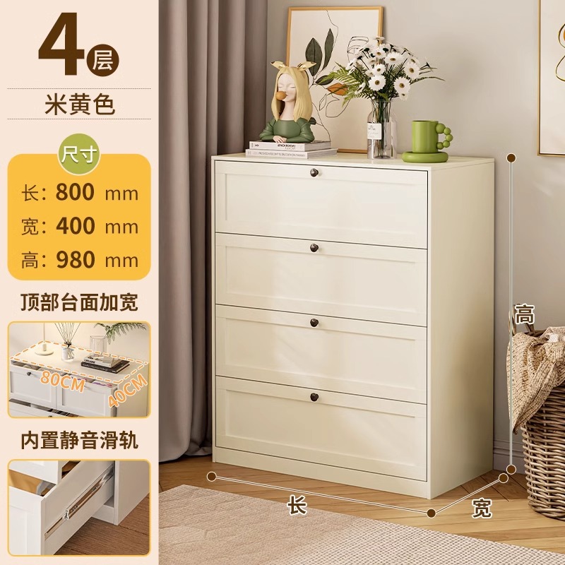 สีเบจ - ตู้ 4 ลิ้นชัก ยาว 80ซม. กว้าง 40ซม. สูง 98ซม