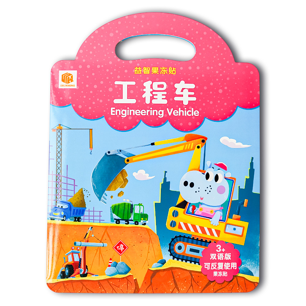 Vehículo de Ingeniería