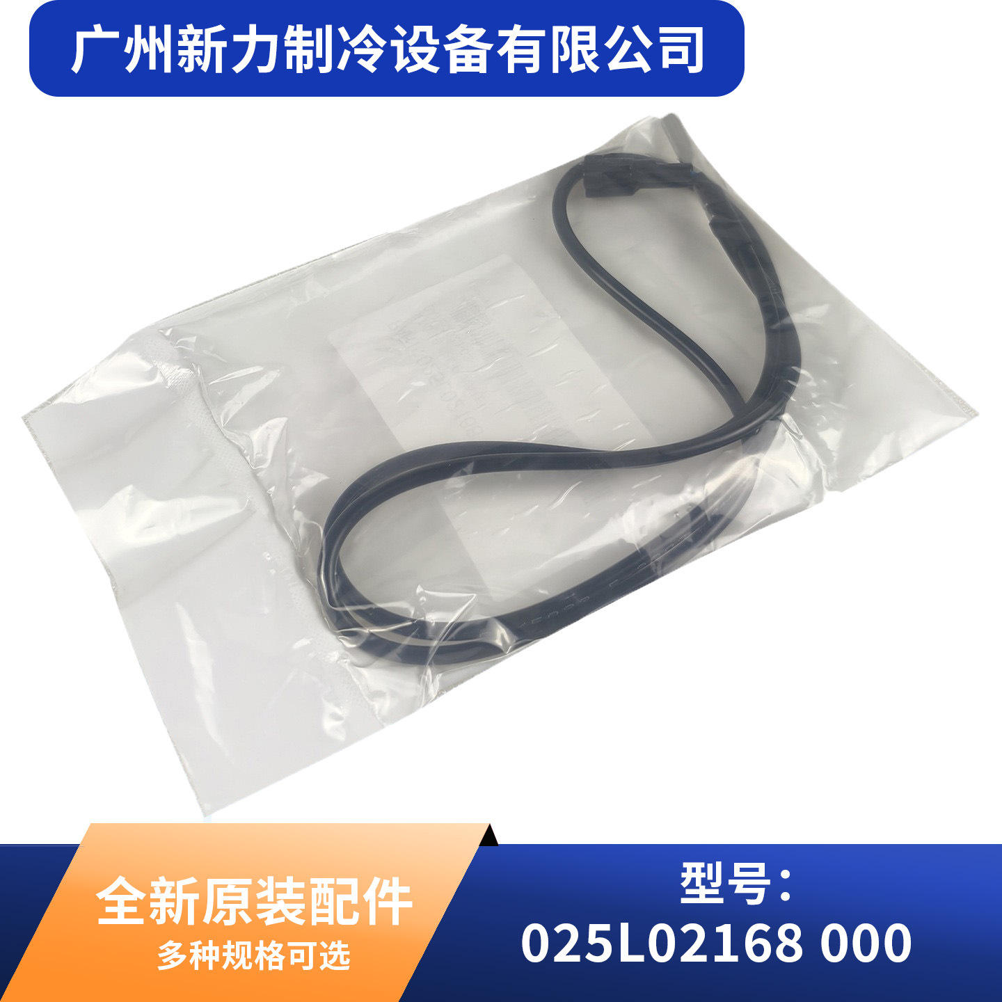 025L02168 000 Brand New Air Conditioning Sensor