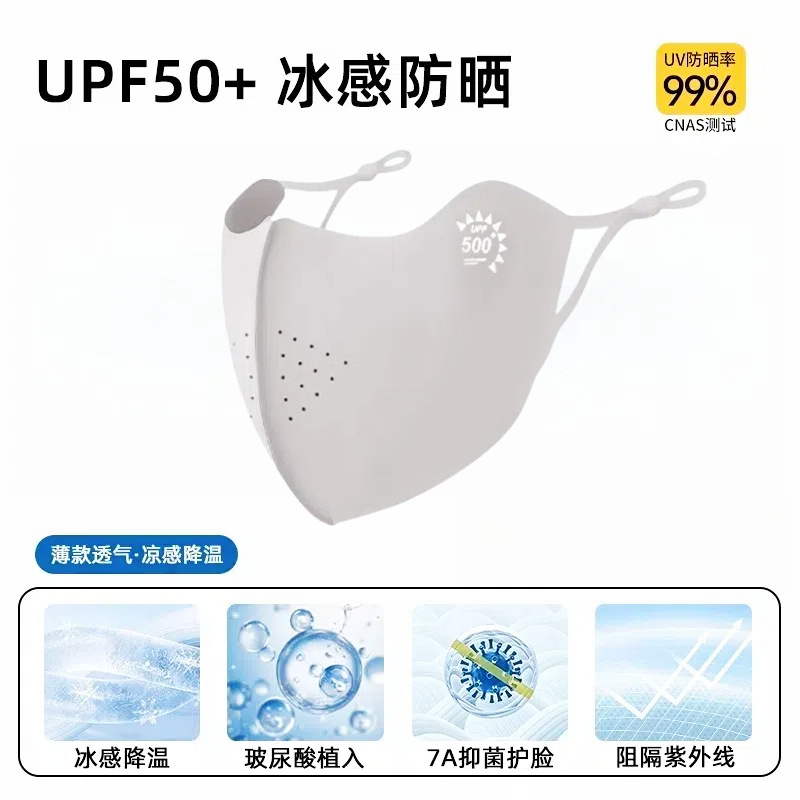 Masque solaire SPF 500 - gris clair