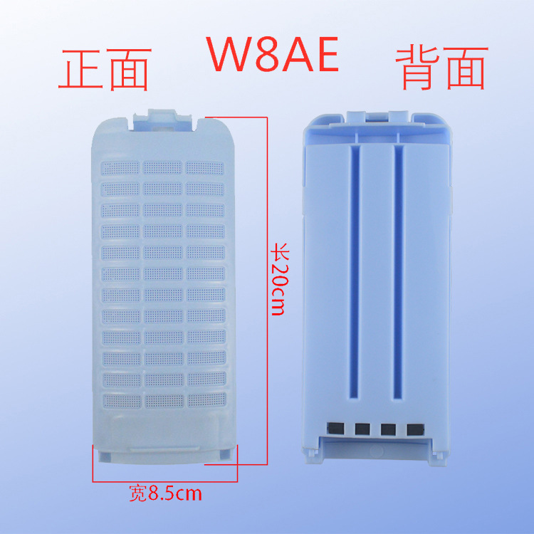 Cartouche filtrante W8AE (à l'unité)