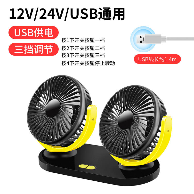 Brushless dual-head oscillating fan, black and yellow