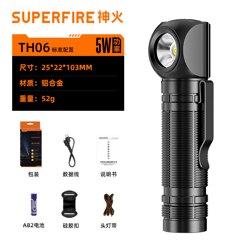 TH06 (emballage anglais, 5W 600 lumens) Lampe frontale/lampe de poche à double usage