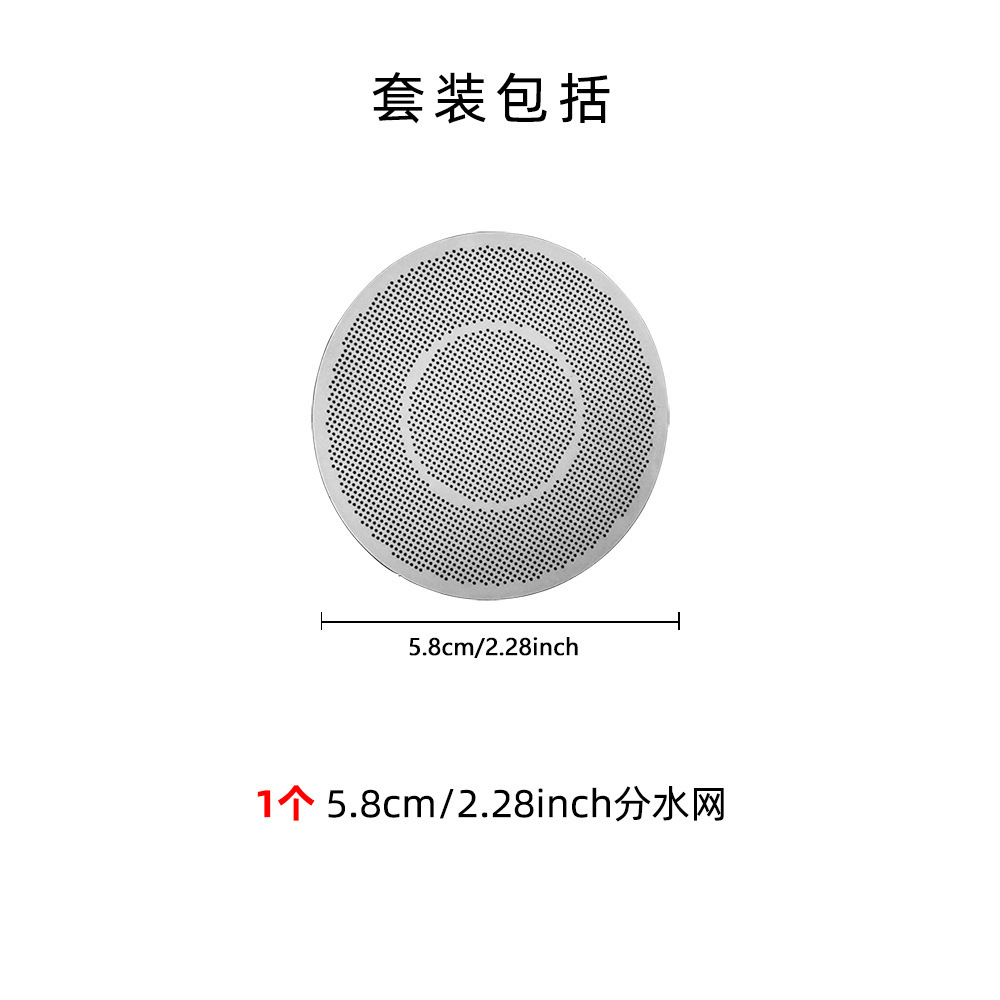 Single-piece 58mm water distribution mesh, model: Y241646-58-1PCS