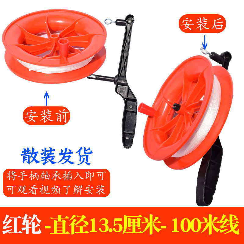 Roue rouge 14cm + ligne 100m