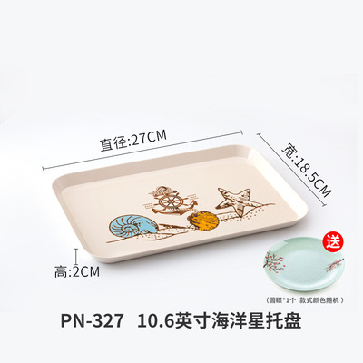 PN-327 (เล็ก) ถาด Ocean Star