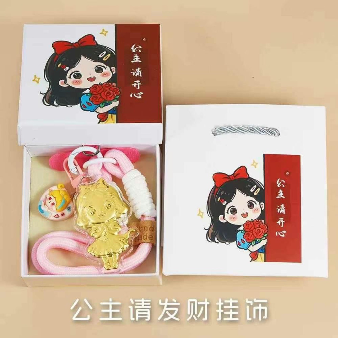 Porte-clés Blanche-Neige/Coffret cadeau porte-clés - Contient 20 mg d'or