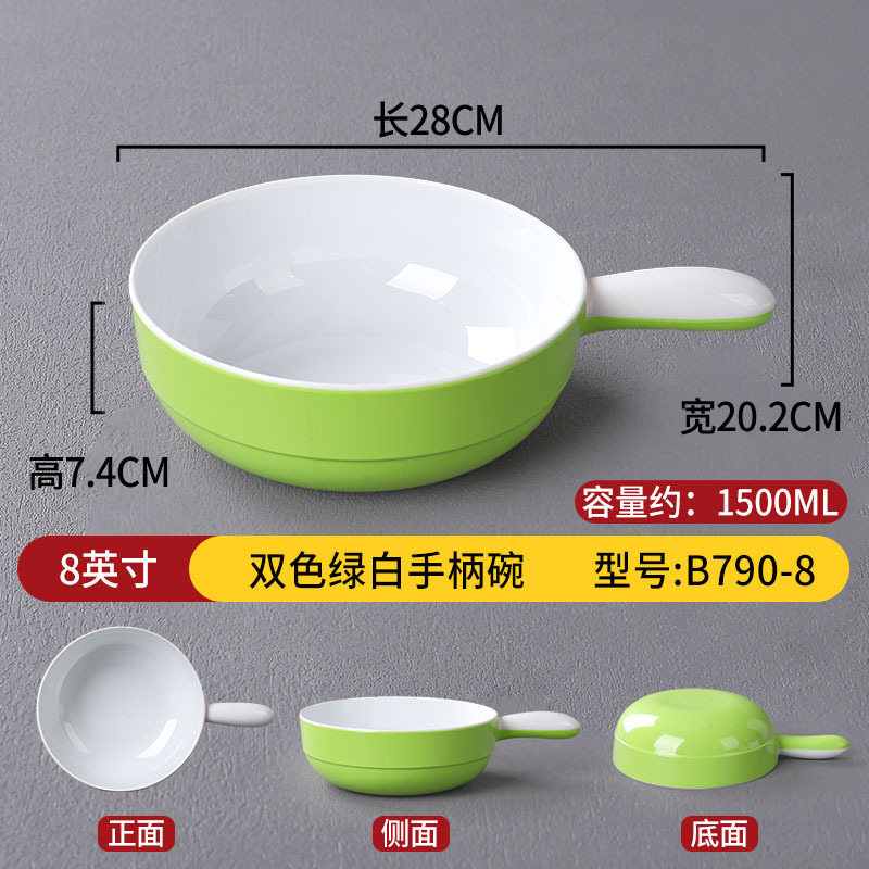 8 pouces vert et blanc B790-8