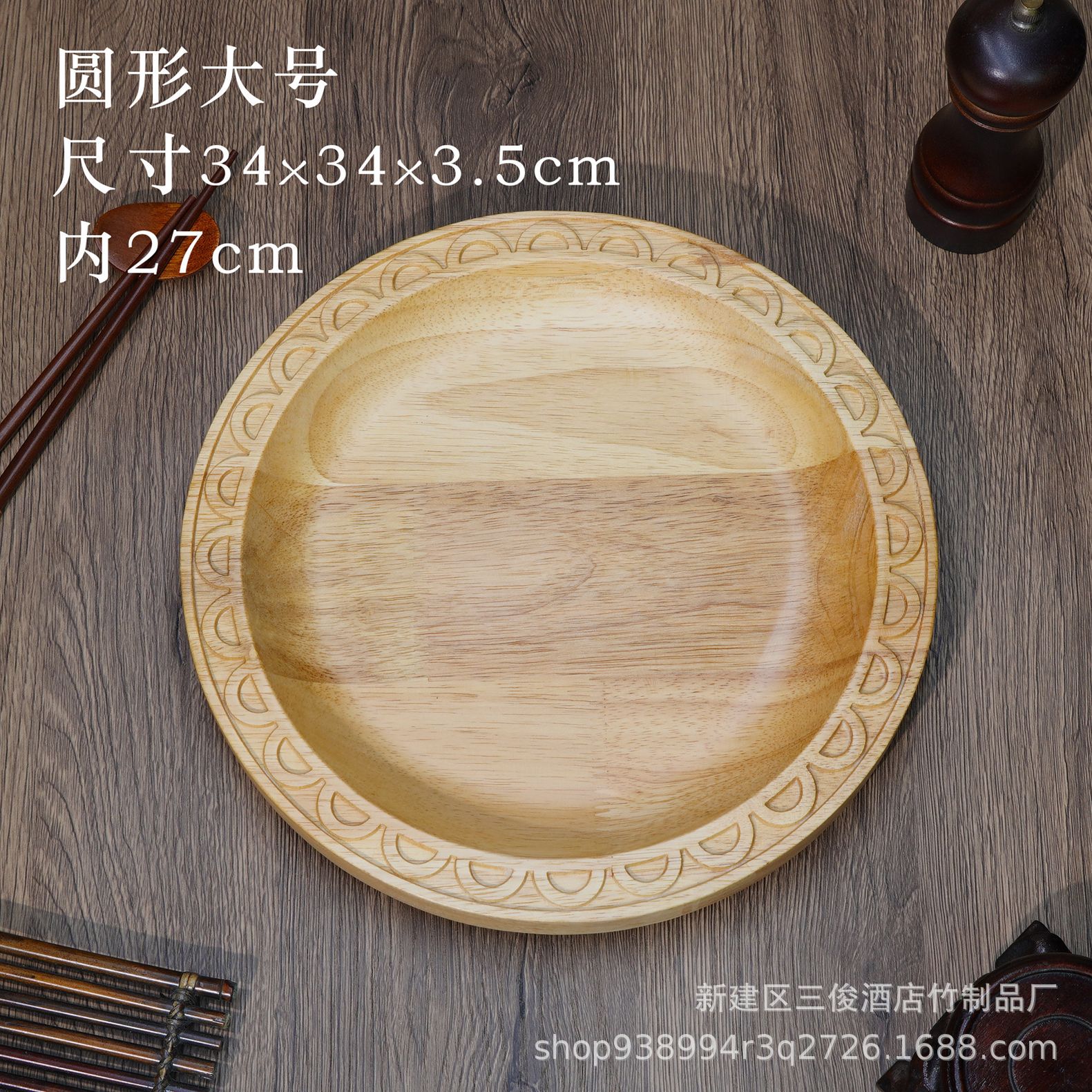 34*3.5cm round plate