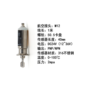 Sensor de nivel de agua vibratorio con interruptor de diapasón compacto para medición de líquidos para instalación en tanques o tuberías - Product Image 6