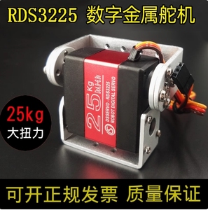 Çift eksenli Servo RDS3115 yüksek tork dijital 15kg, 30kg, 60kg dijital Robot yüksek hassasiyetli Servo