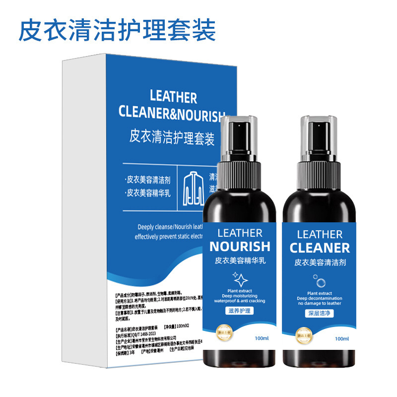Ensemble de soins de beauté pour vêtements en cuir - Essence, lait nettoyant - Coffret