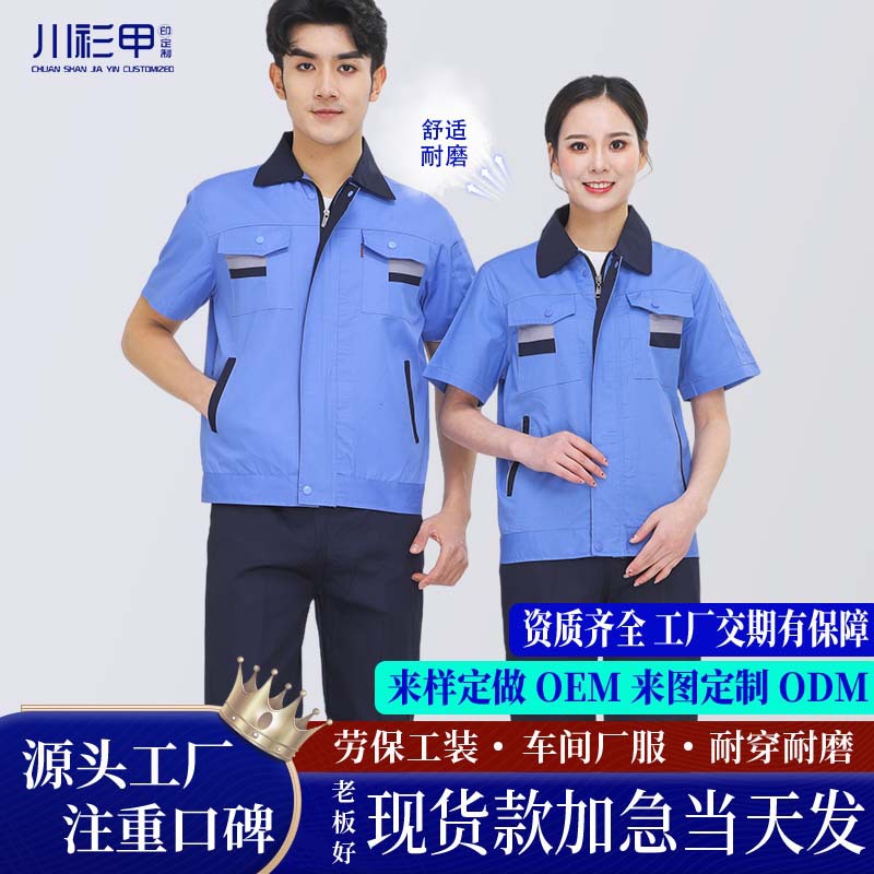 160 Bright Blue Top