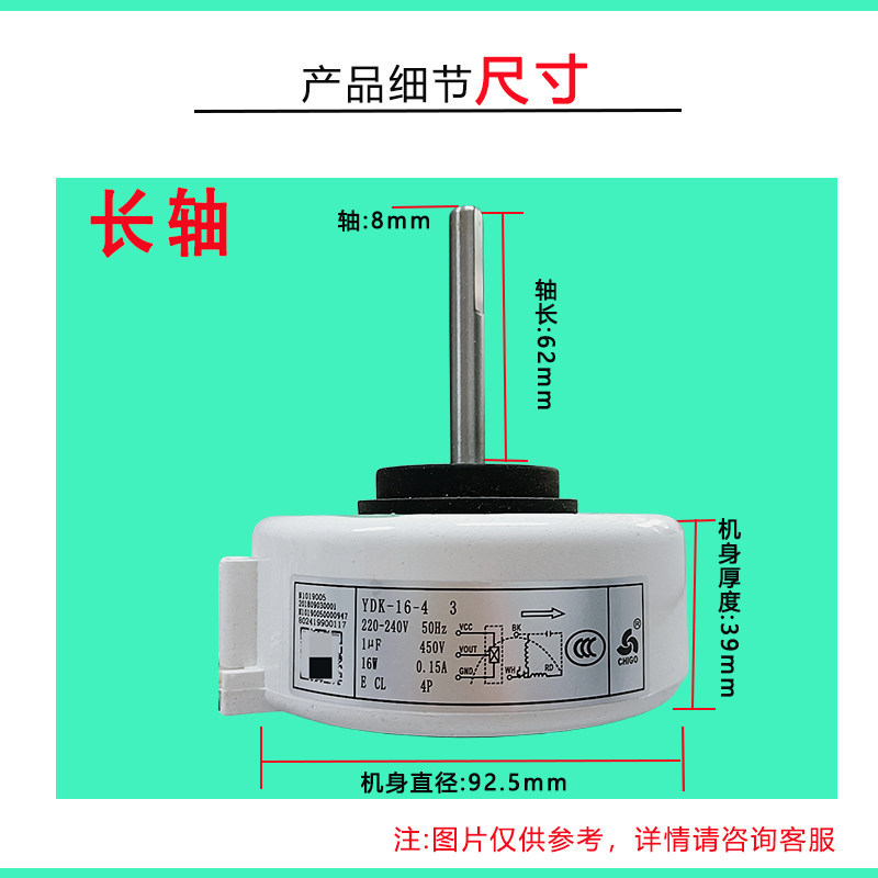 YDK-16-4 3 Moteur interne Chigo (arbre long)