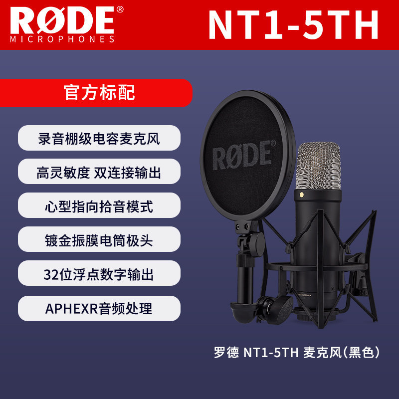 ไมโครโฟน NT1 รุ่นที่ 5 สีดำ