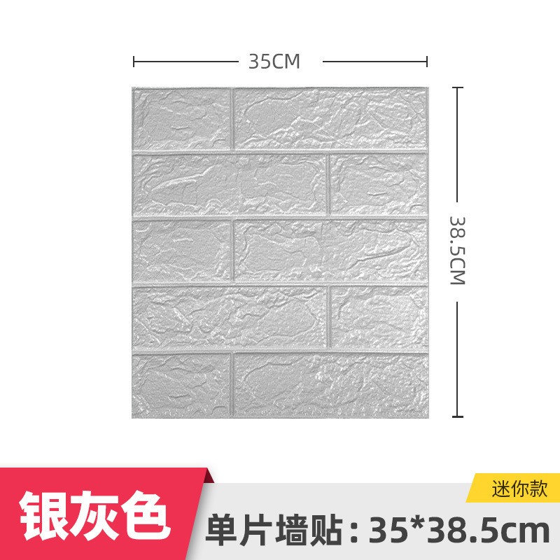 Motif brique petit format-gris argent-3mm
