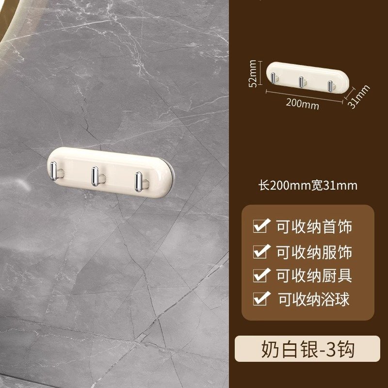 Luxury three-hook hook (milky silver)