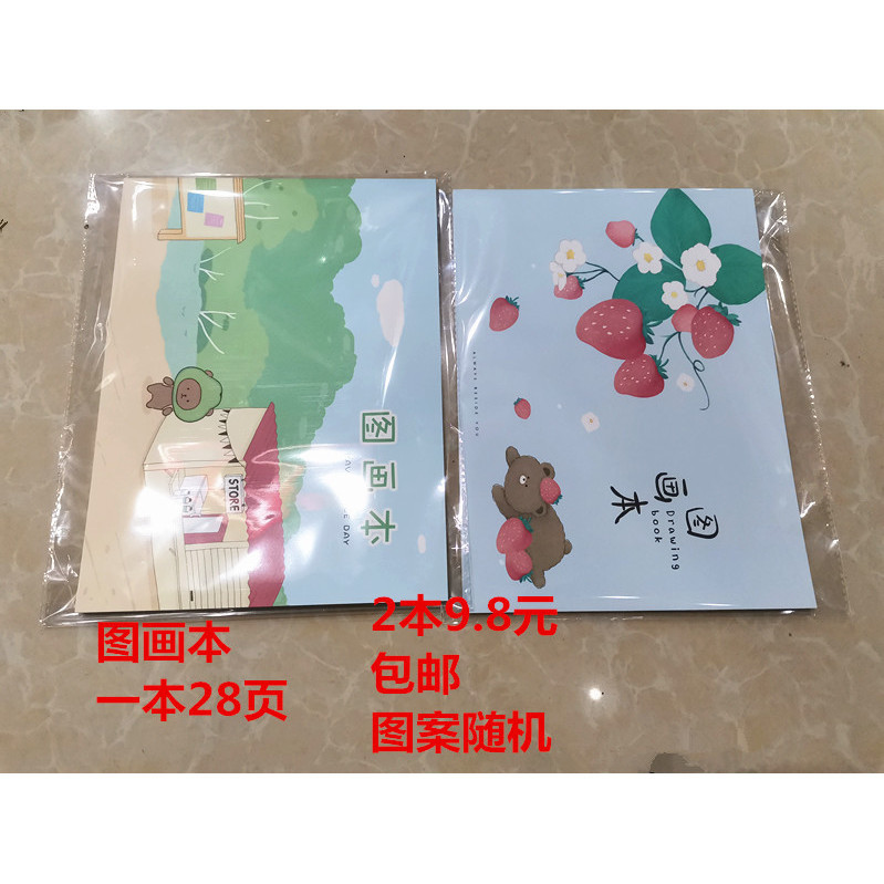 Two picture books (patterns random)