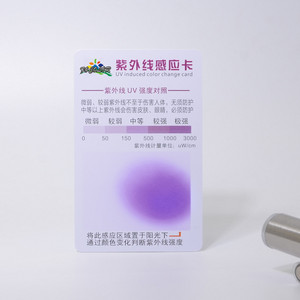 テスト用無料サンプルカスタムプラスチックUVテストカード販売用無料サンプルテスト用 - Product Image 3