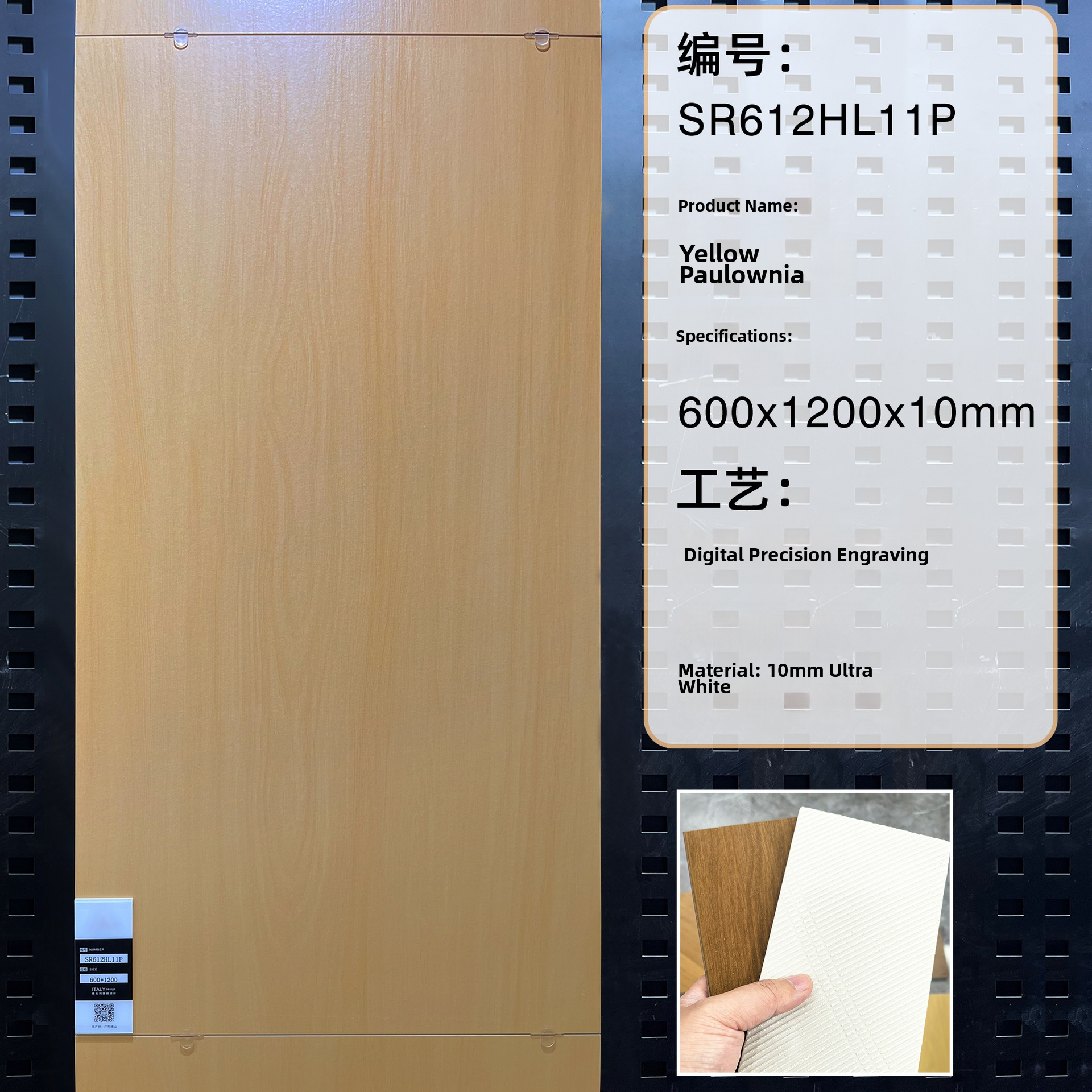 SR612HL11P