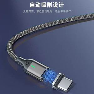 编织数据线Type-c安卓充电电缆强磁吸手机USB超快速充电闪光充电线